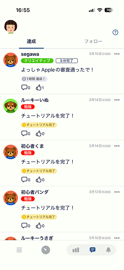 スクリーンショット4