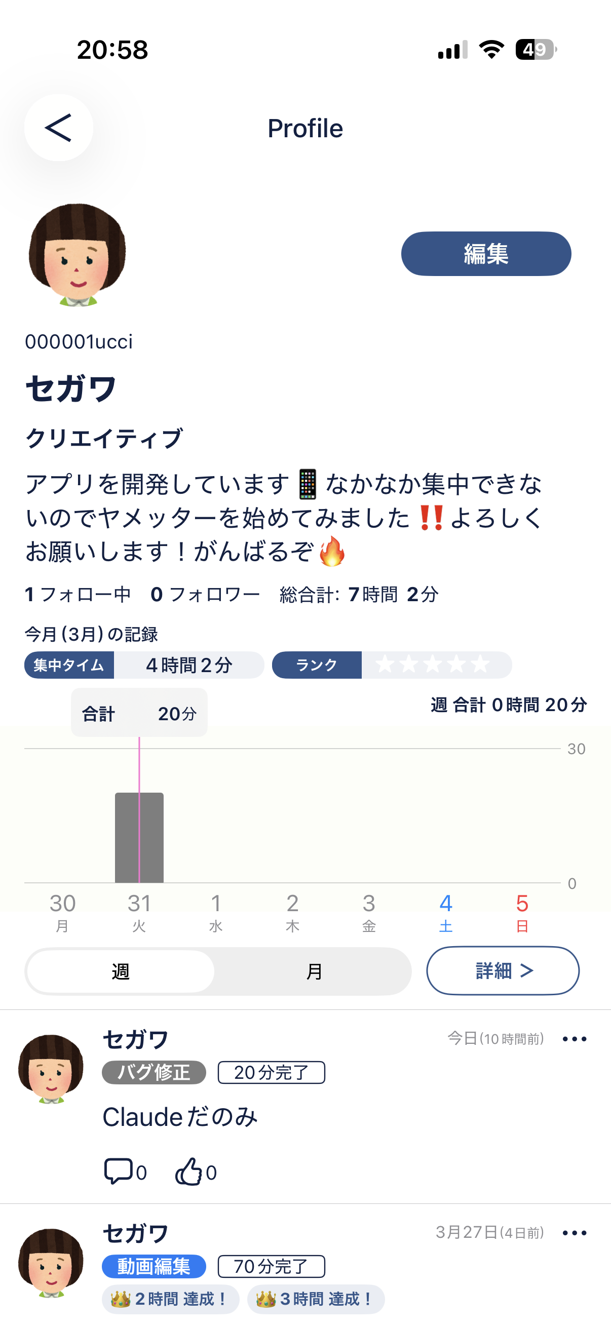 スクリーンショット3